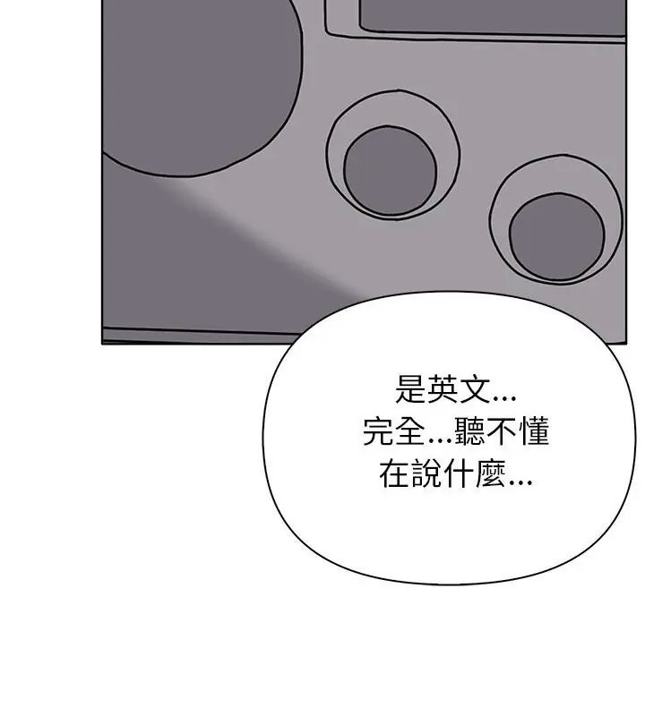 世界末日第5話