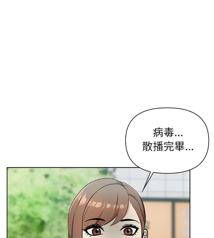 世界末日第5話