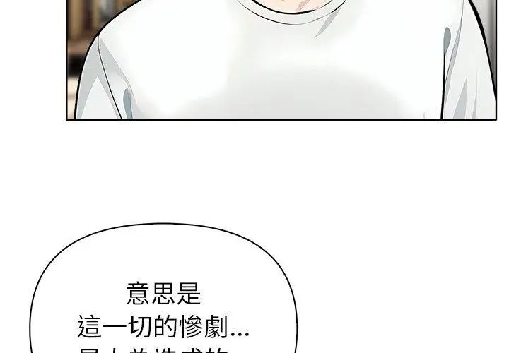 世界末日第5話