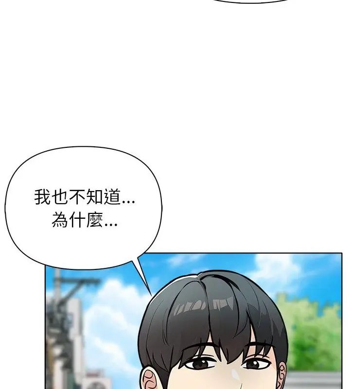 世界末日第5話