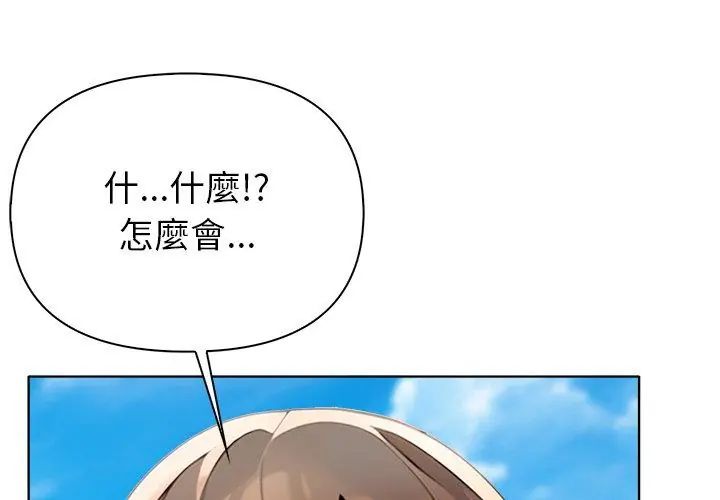世界末日第5話