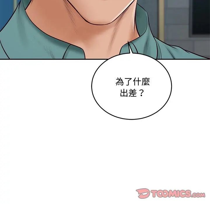 财阀家的女婿第90話