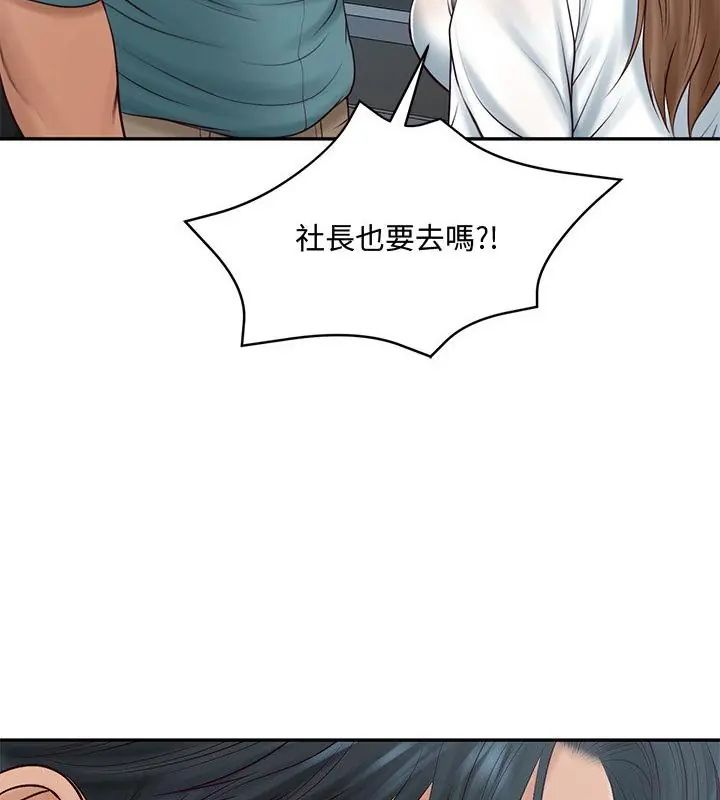 财阀家的女婿第90話
