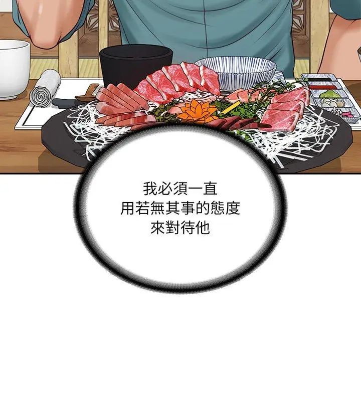 财阀家的女婿第90話