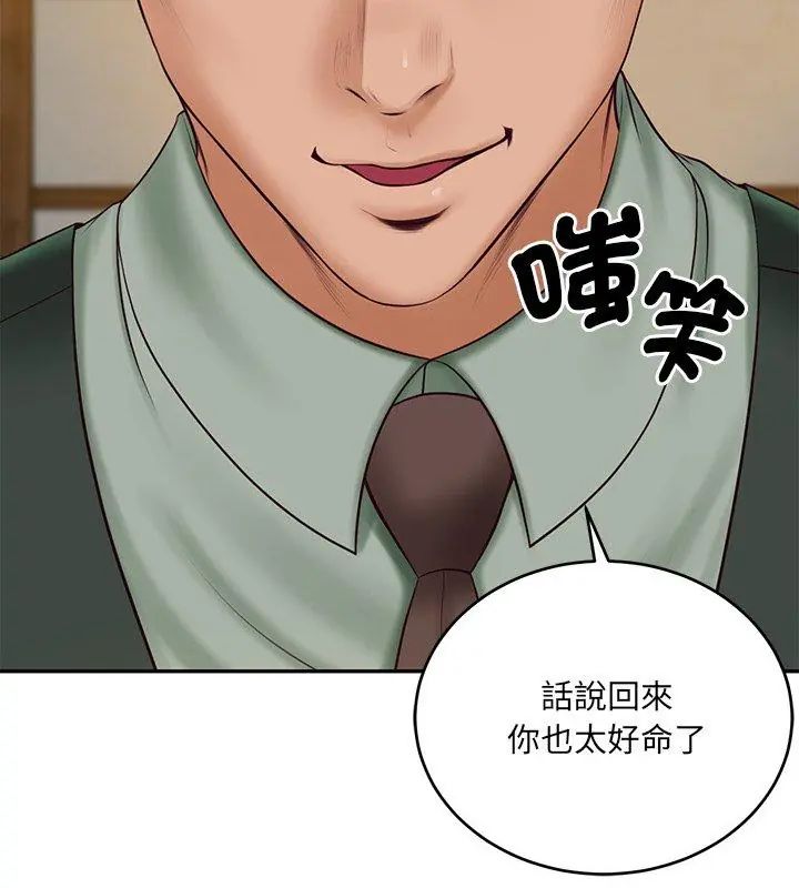 财阀家的女婿第90話