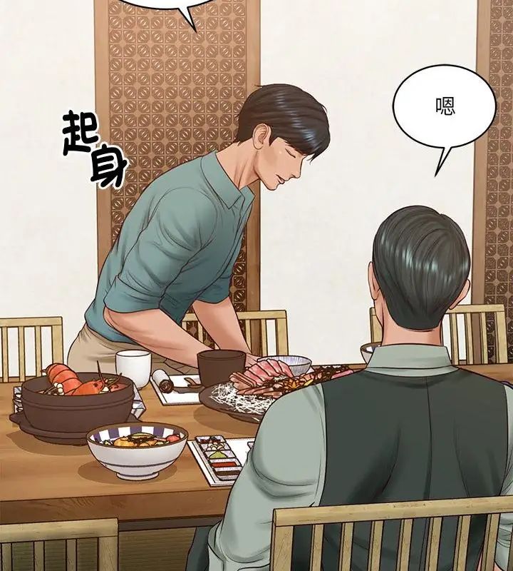 财阀家的女婿第90話