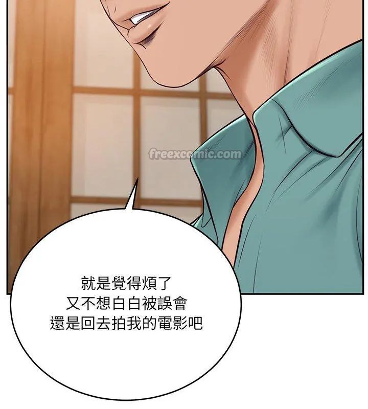 财阀家的女婿第90話