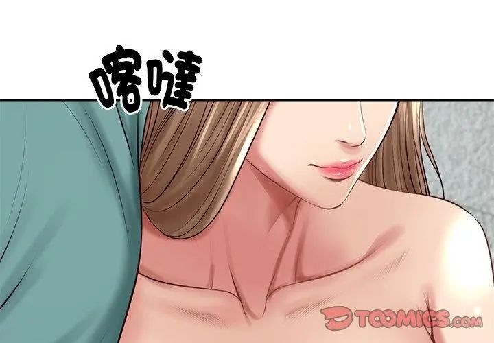 财阀家的女婿第90話