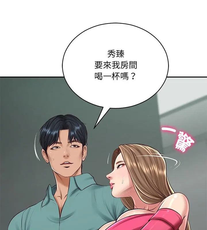 财阀家的女婿第90話