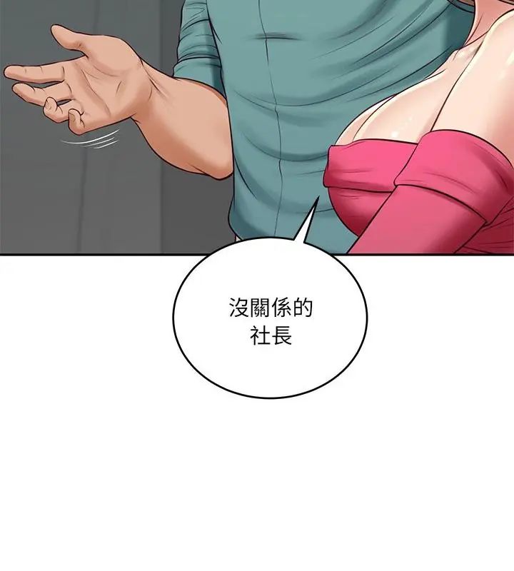 财阀家的女婿第90話
