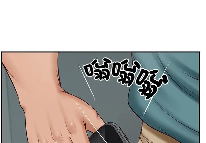 财阀家的女婿第90話