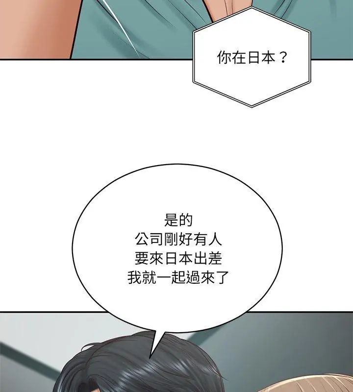 财阀家的女婿第90話