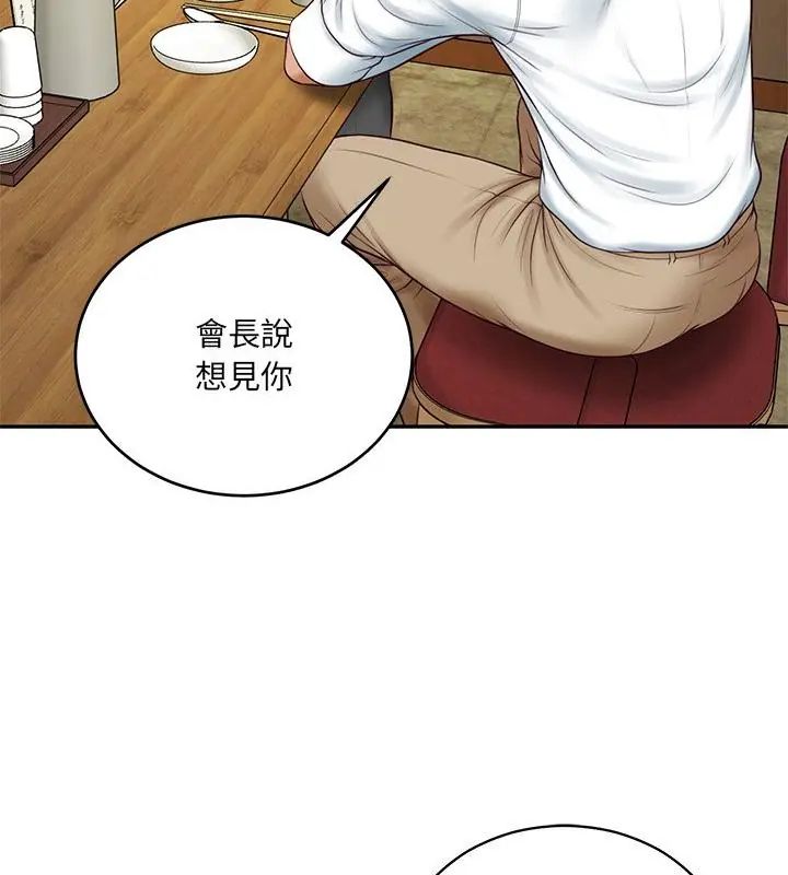 财阀家的女婿第90話