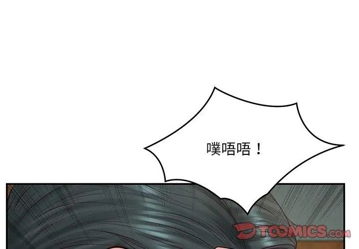 财阀家的女婿第90話