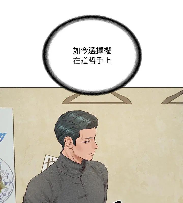 财阀家的女婿第90話