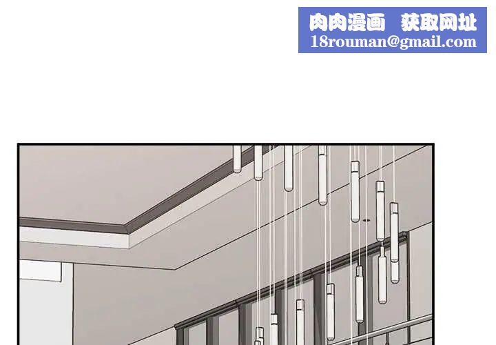 催眠手機第80話