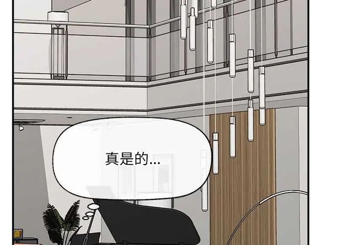 催眠手機第80話
