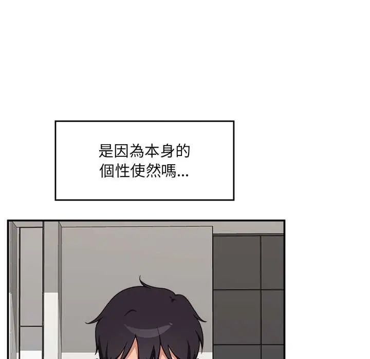 催眠手機第80話