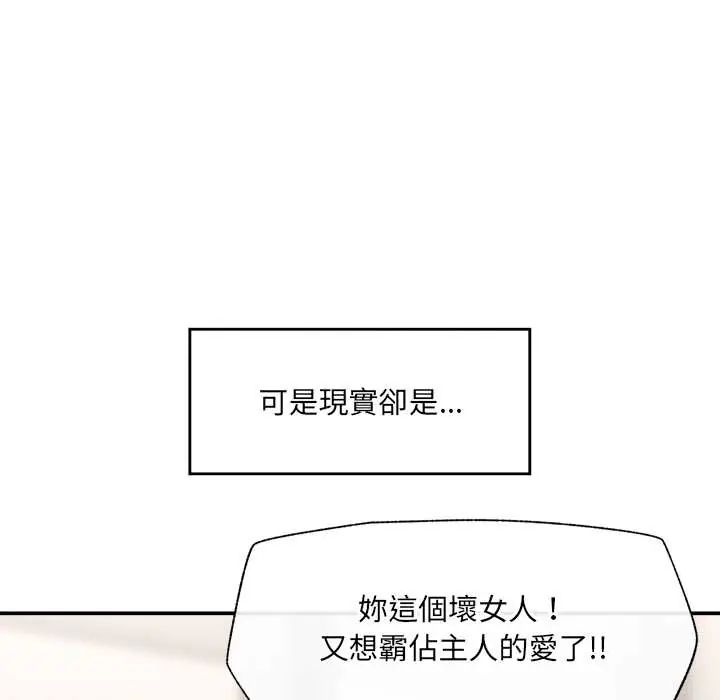 催眠手机第80話
