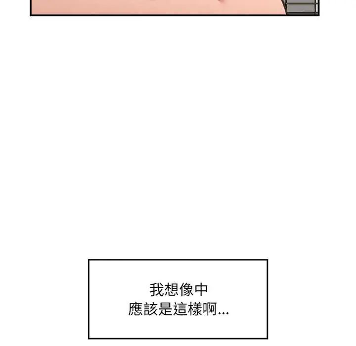 催眠手機第80話