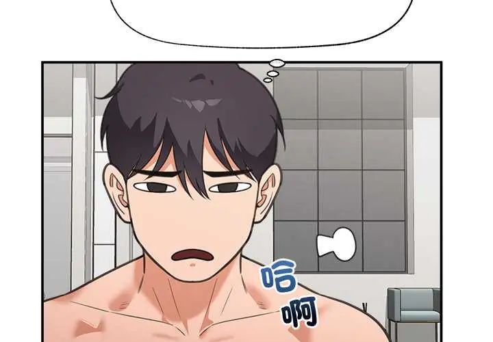 催眠手机第80話