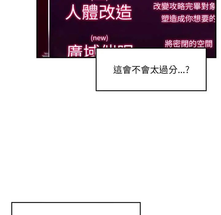 催眠手機第80話