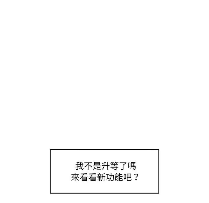 催眠手機第80話