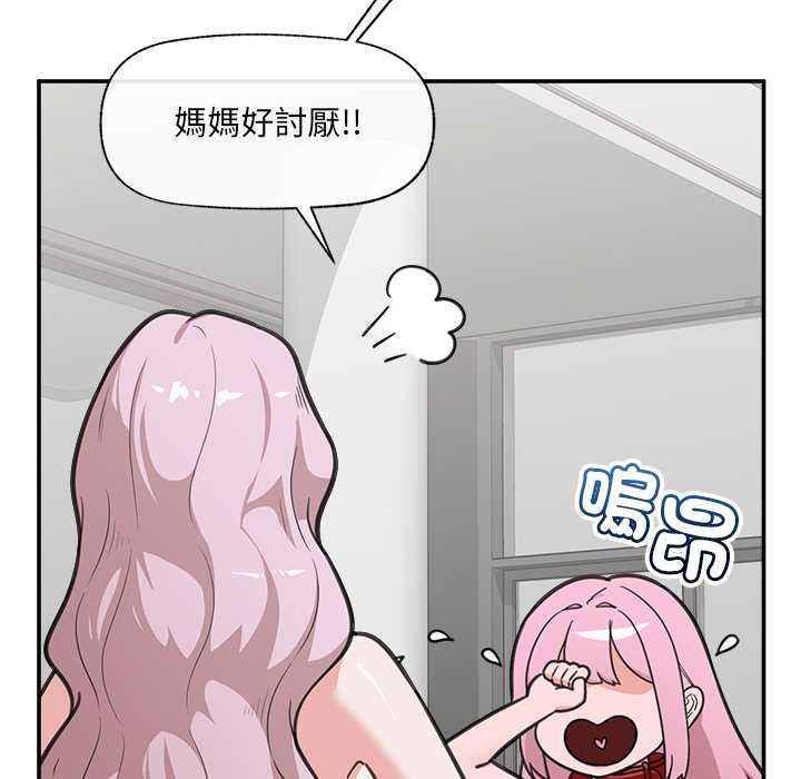 催眠手機第80話