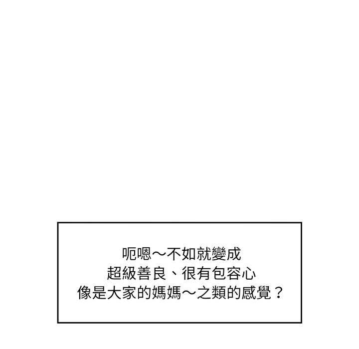 催眠手機第80話