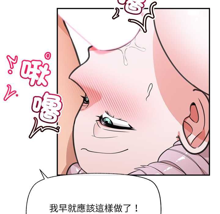 催眠手機第80話