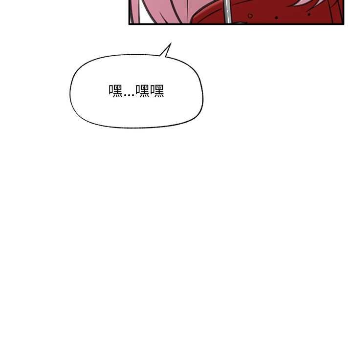 催眠手機第80話