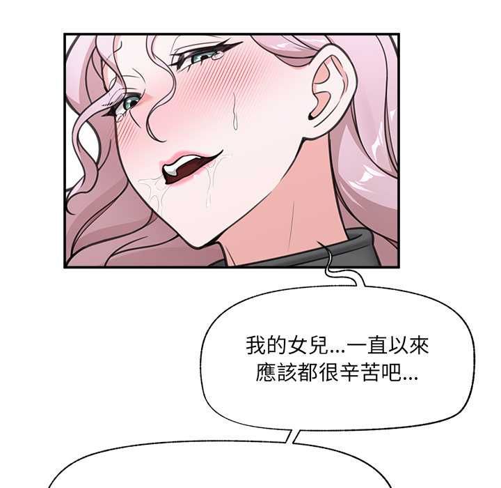 催眠手机第80話