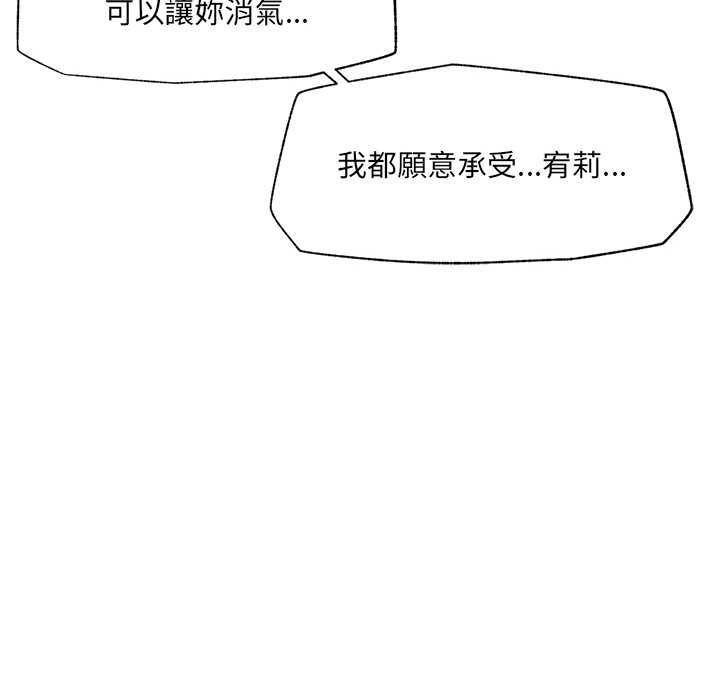催眠手機第80話