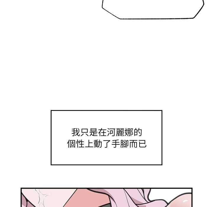 催眠手機第80話