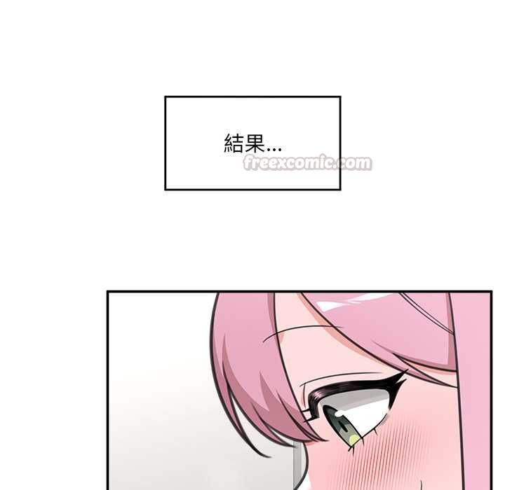 催眠手機第80話