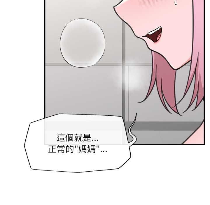 催眠手機第80話