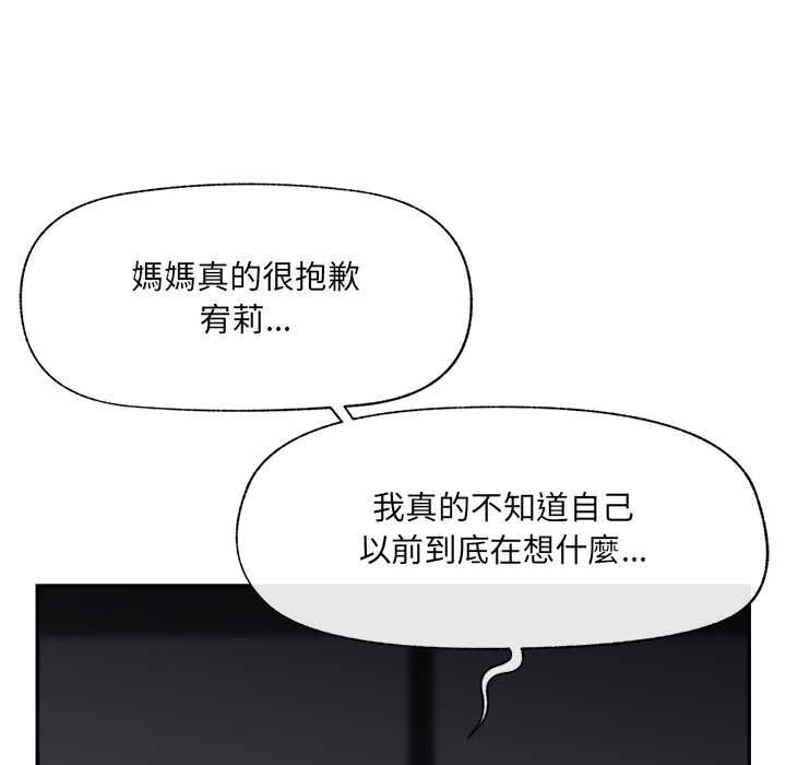 催眠手機第80話
