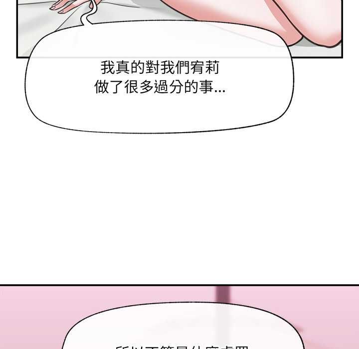 催眠手機第80話