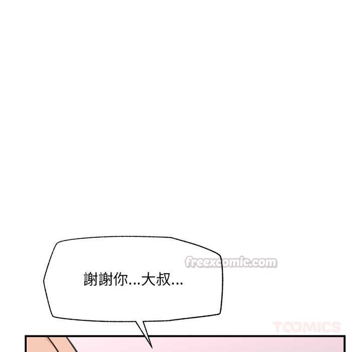 催眠手機第80話