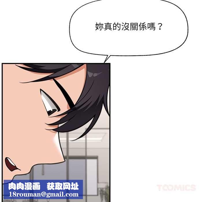 催眠手機第80話