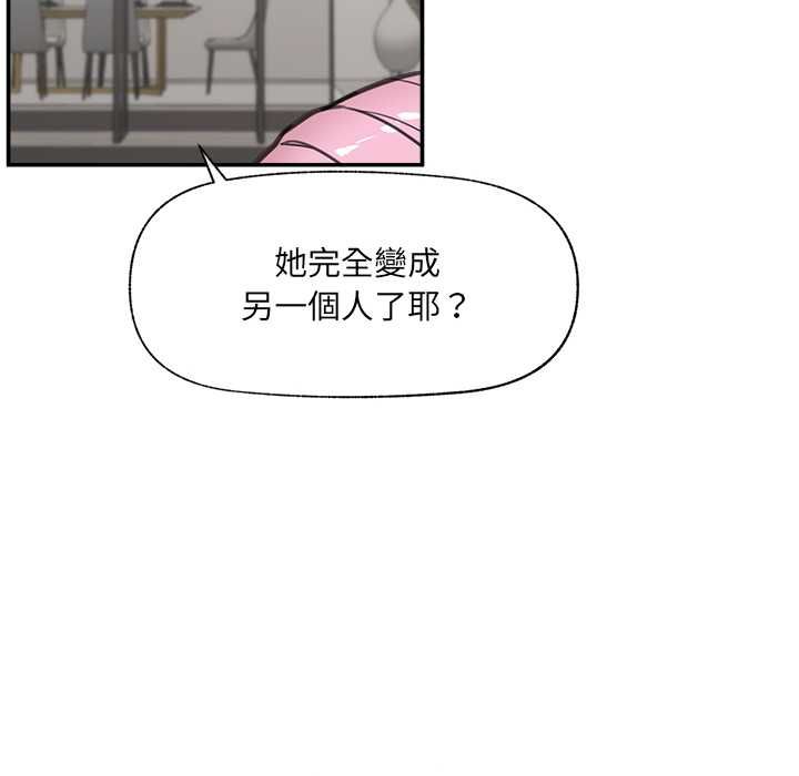 催眠手機第80話