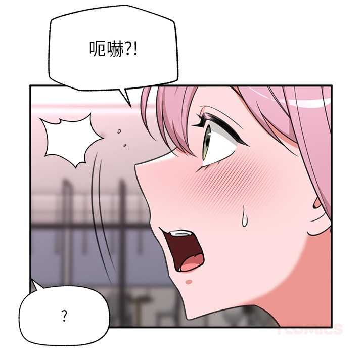 催眠手機第80話