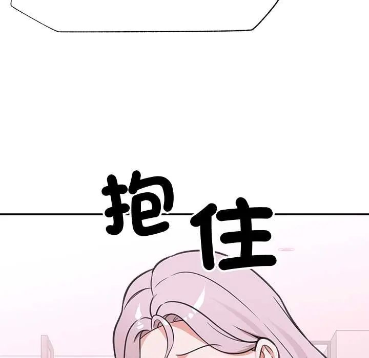 催眠手機第80話