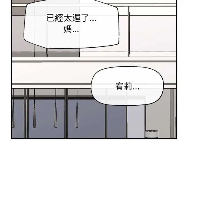 催眠手機第80話