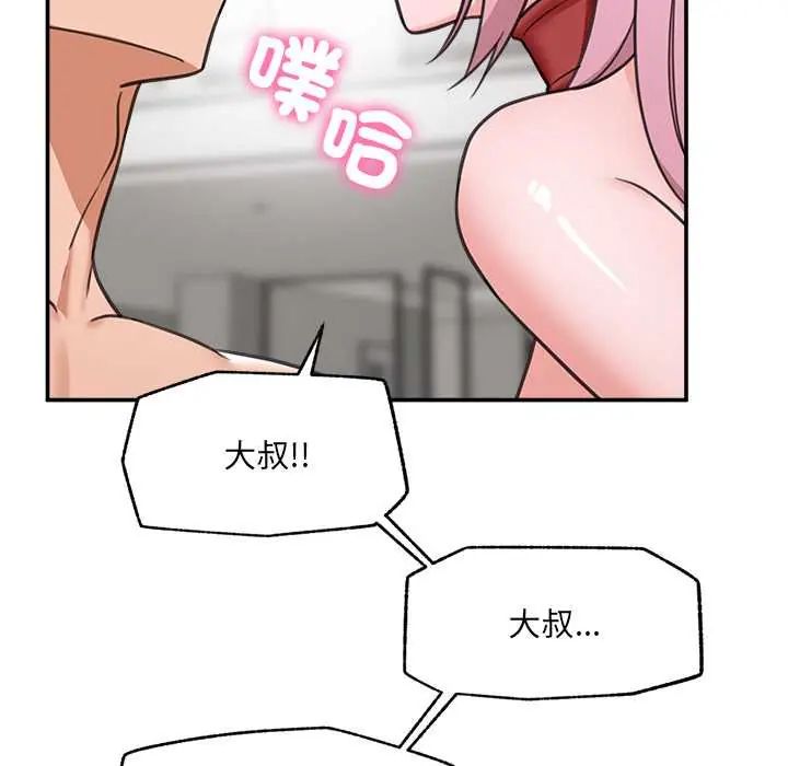 催眠手机第80話