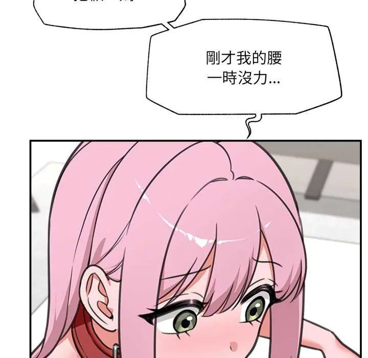 催眠手机第80話