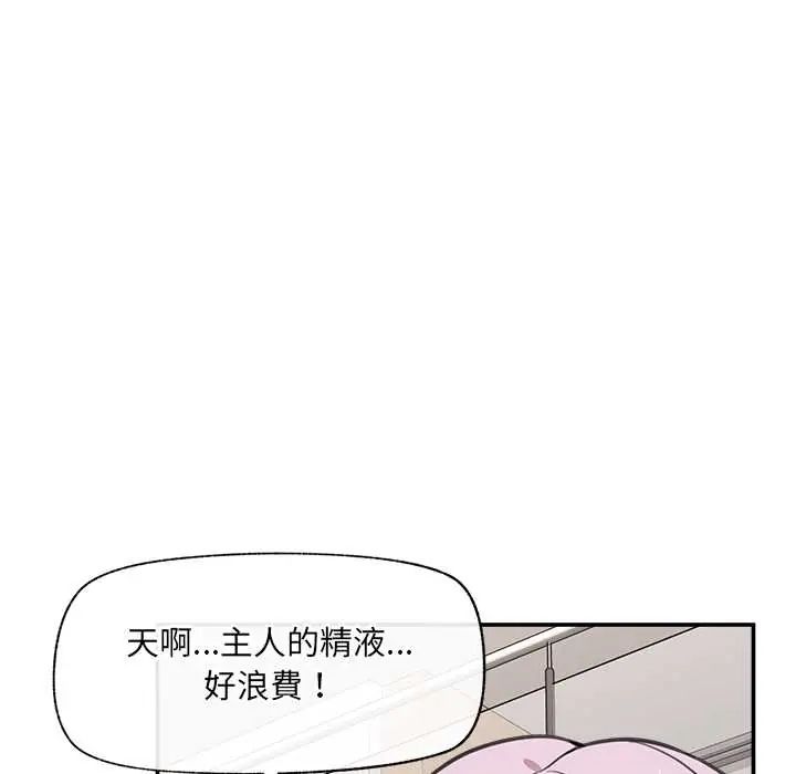 催眠手機第80話