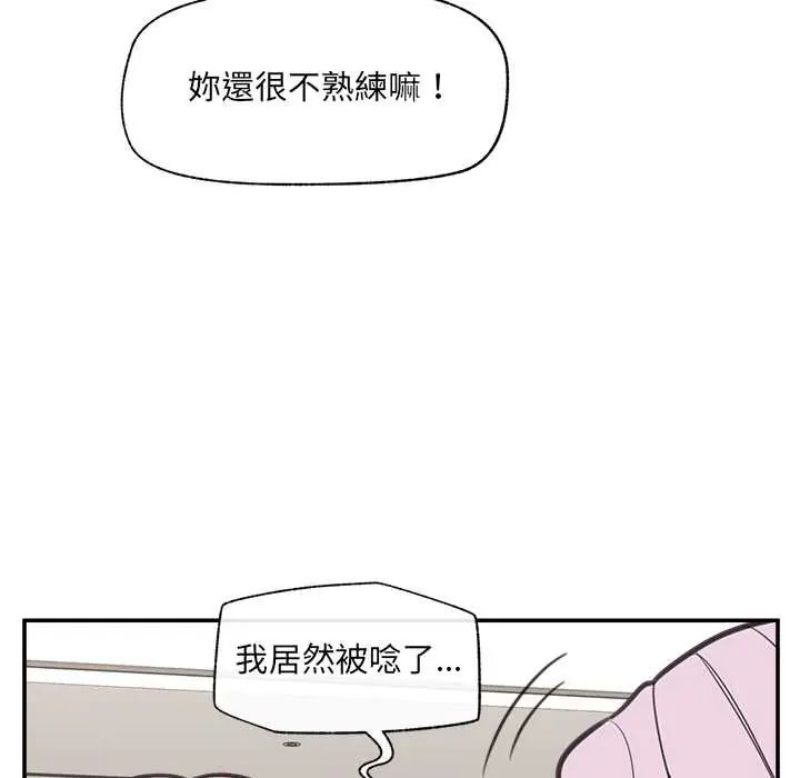催眠手機第80話
