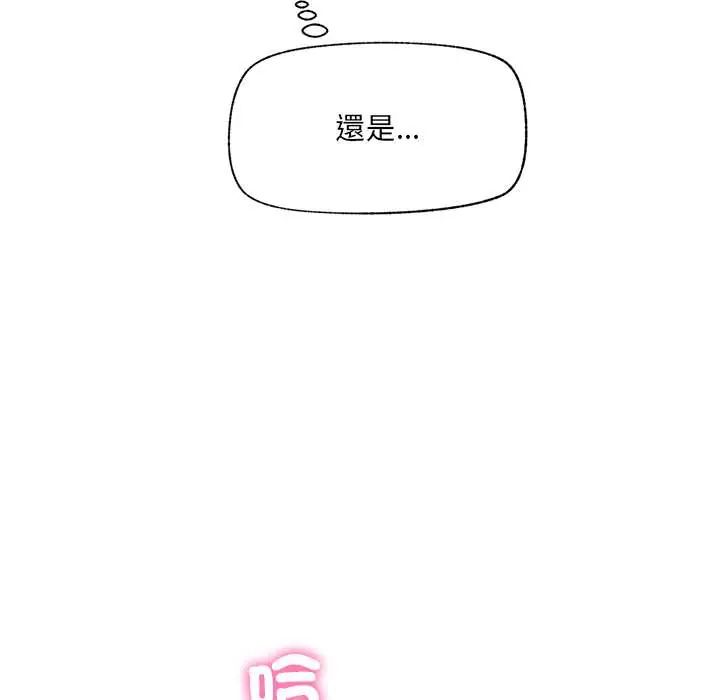催眠手機第80話