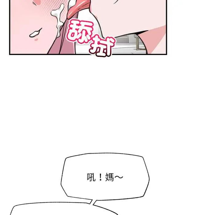 催眠手机第80話